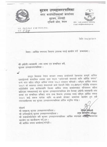 आर्थिक गणना