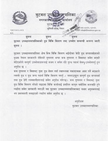 Notice