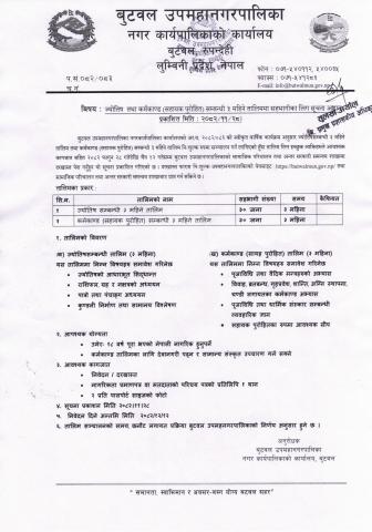 BSMC_Notice
