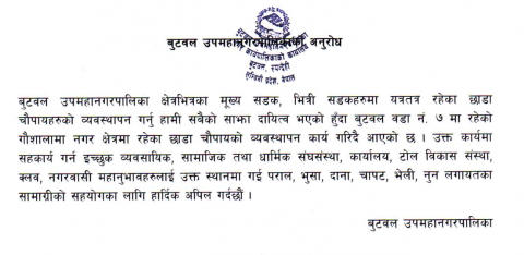 BSMC_Gaushala