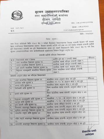 BSMC_Teachers_Notice