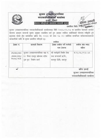 Notice