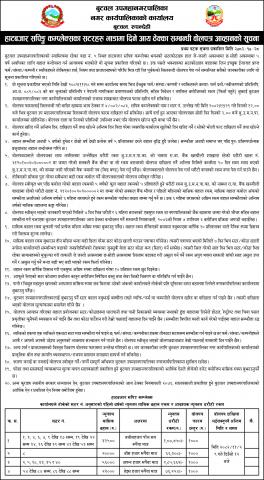BSMC_Shutter_Rent_Notice