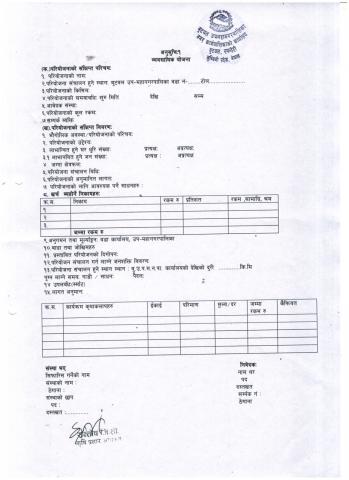 निवेदन