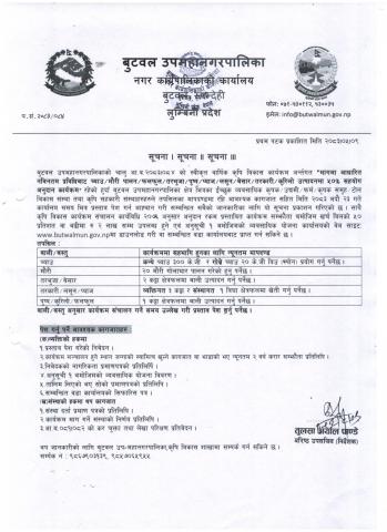सूचना