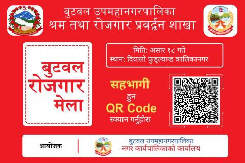 Job_Fair_BSMC